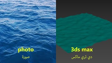 how water sea animation 3ds max