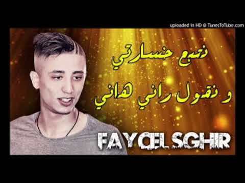     2017 نتبع في خسارتي ونقول راني هاني 