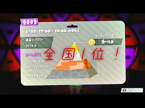 「全国1位からお届け」Splatoon2キル集