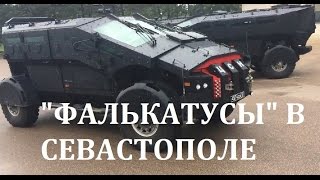 БРОНЕАВТОМОБИЛЬ ФСБ 