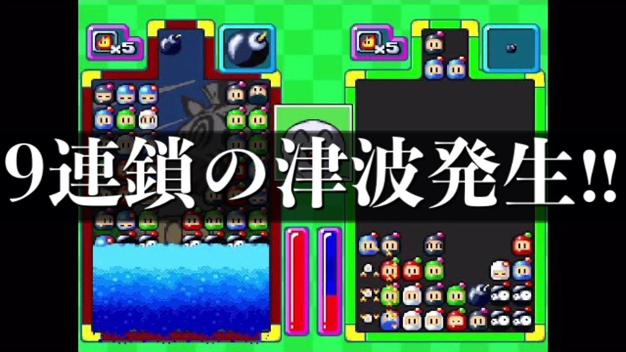 ストーリーモード制覇とパスワード集【スーパーボンバーマン ぱにっく