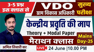 VDO Mains | केन्द्रीय प्रवृति की माप | Measures of Central Tendency | #25