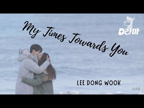 Lee Dong Wook 李棟旭 Singing My Times Towards You Bubble Gum OST EN 中字 