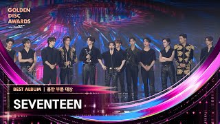 [제38회 골든디스크] 음반 부문 대상 - SEVENTEEN (세븐틴)｜JTBC 240106 방송