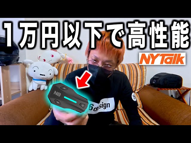 Review] Everything included for under $70? Is the NYTalk N8
