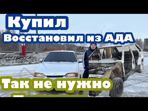 КУПИЛ НА ПРОДАЖУ ВАЗ 2114 SAMARA |ВОССТАНОВЛЕНИЕ ИЗ АДА | Покраска Авто|Продажник с Урала….