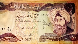 عشرة دنانير عراقية Ten Iraqi dinars 1982