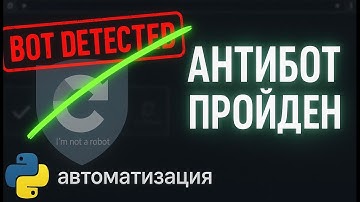 Автоклейм Faucet ARC testnet: веб-автоматизация + Python, reCAPTCHA v3