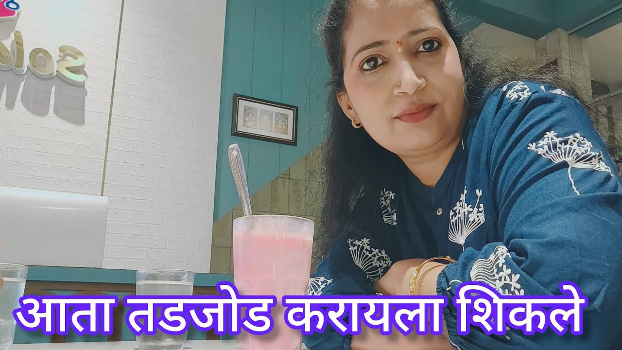 मुलांसोबत एकटे राहून सर्व manage करताना एक वेगळीच ऊर्जा येते..