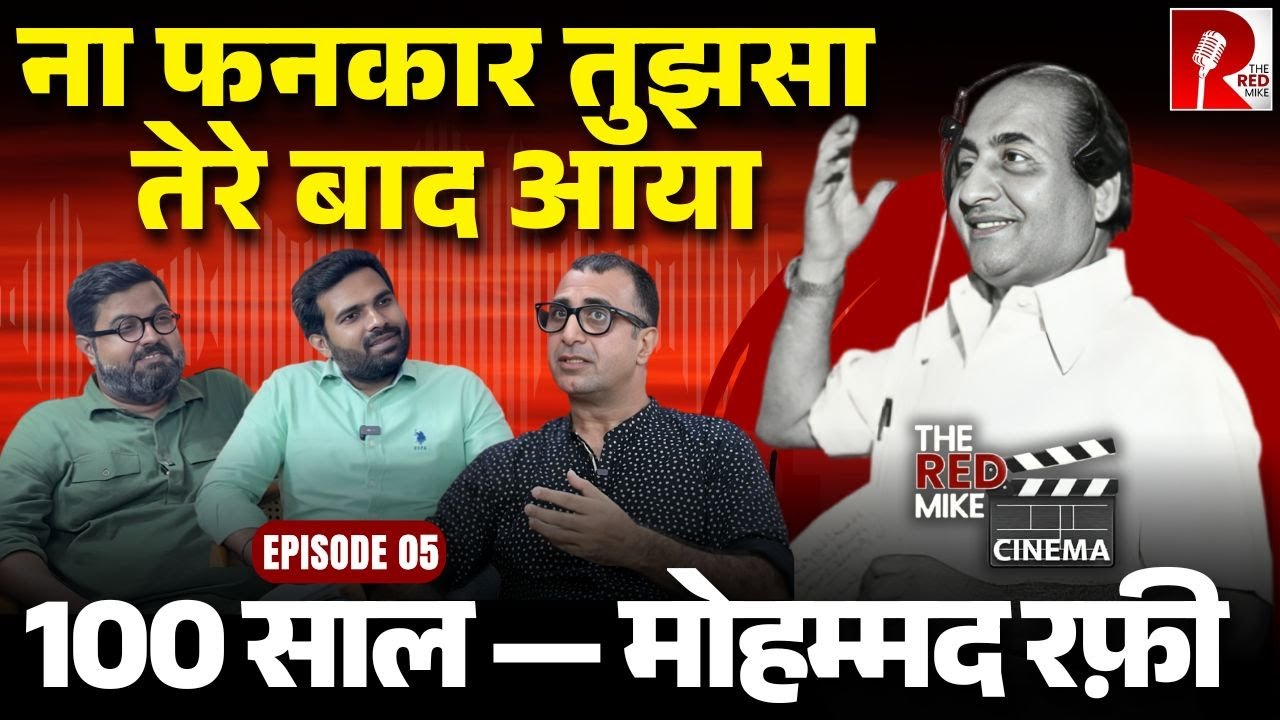 तुम मुझे यूँ भुला ना पाओगे! Centenary Celebrations of Mohammed Rafi; three fans weigh in.