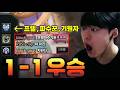 게임 시작과 동시에 우승확정 ㅋㅋㅋㅋ,챌린저큐 운으로 패는 유튜버【롤토체스】