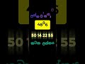 #####lagna wasanawa 4896 Wana dinum waraya### 2026/06/06