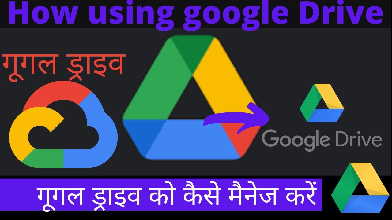 Google Drive||Google tricks||Google Drive tutorial||How to manage ...