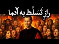 راز ماکیاولی برای کنترل ذهن دیگران