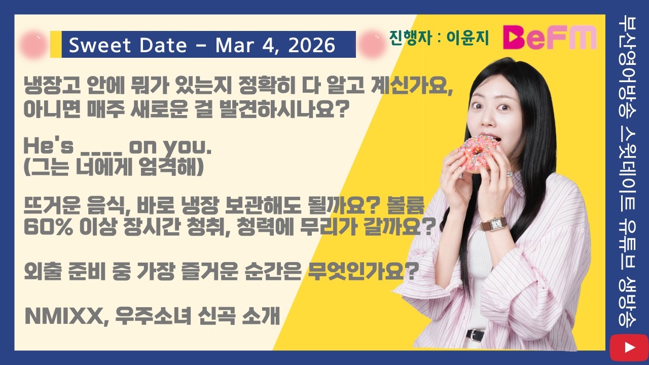 2026.3.4 Wed Sweet Date