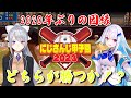 【にじさんじ甲子園2023年】7位タイトル:2020年ぶりの因縁どちらが勝つか⁉【にじさんじ/切り抜き】