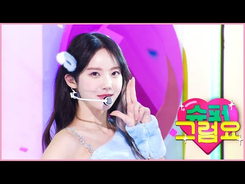 [Stage Mix] 우주소녀 쪼꼬미(CHOCOME) - 슈퍼 그럼요(Super Yuppers!) [교차편집][1440P][60FPS]