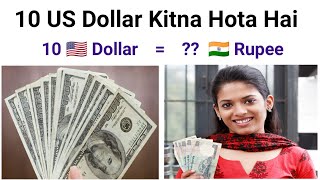How Much 10 Us Dollar In Indian Rupees 10 Us Dollar Kitna Hota Hai 10 Dollars In Indian Rupees