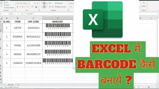 How to create Barcodes in Excel