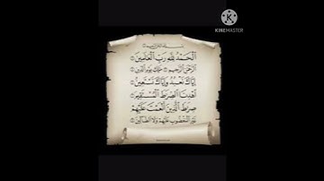 سورة الفاتحة القارئ ابراهيم حسان ملوحي