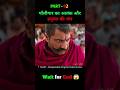 पॉलीगार का आतंक और हनुमंत की जंग 😱 part 02 Hanuman movie explain in Hindi #southmovie #shorts