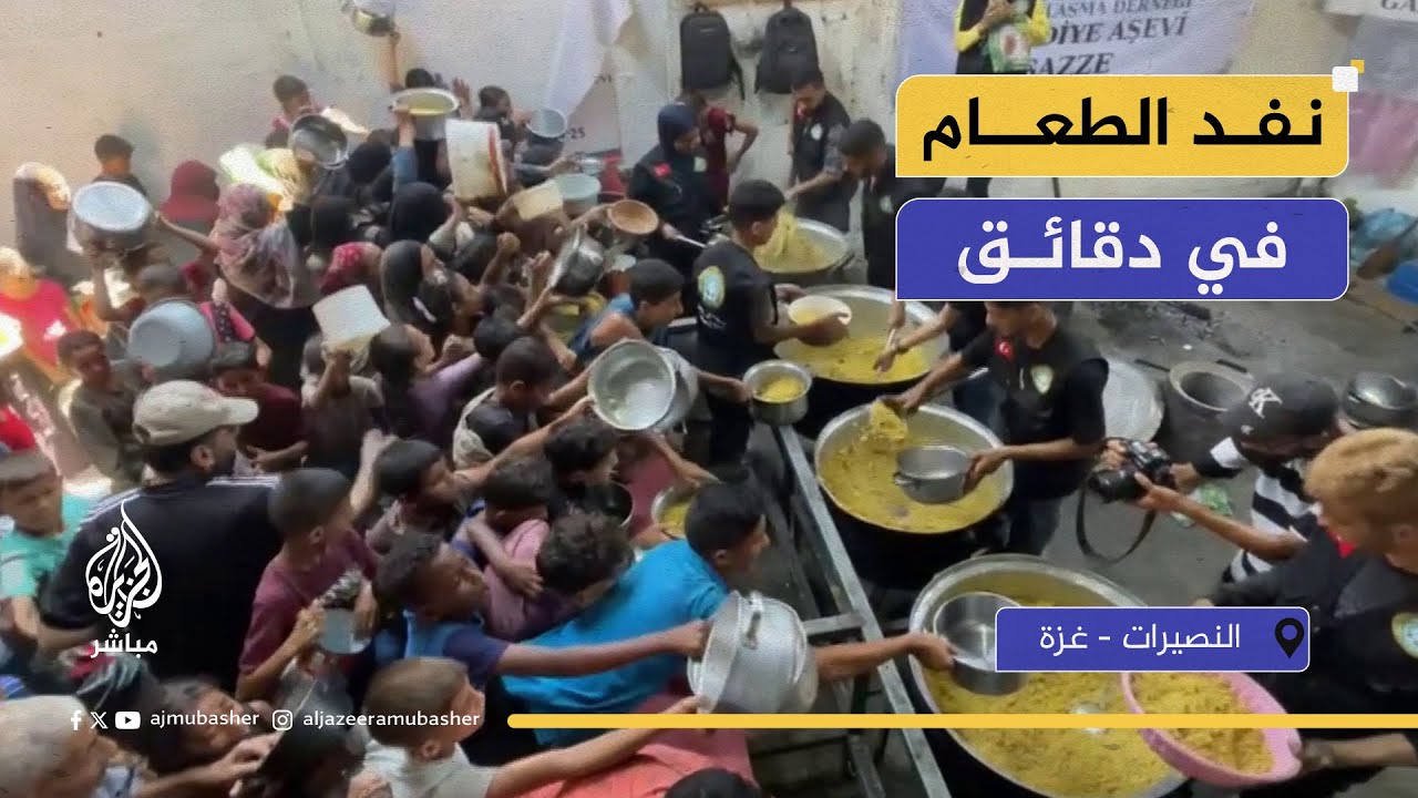 زحام أمام قدور الطعام في تكية خيرية بالنصيرات