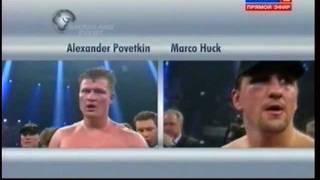 Alexander Povetkin Vs Marco Huck (12 Round)