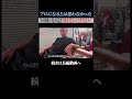 兄が語る中田翔の高校時代