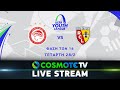 Ολυμπιακός - Λανς, UEFA Youth League, Φάση των 16 | COSMOTE TV image