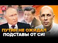 ⚡️АСЛАНЯН: Заявление Си УЖАСНУЛО Путина! Китай УНИЗИЛ РФ публично. Вот и новое УСЛОВИЕ для Москвы