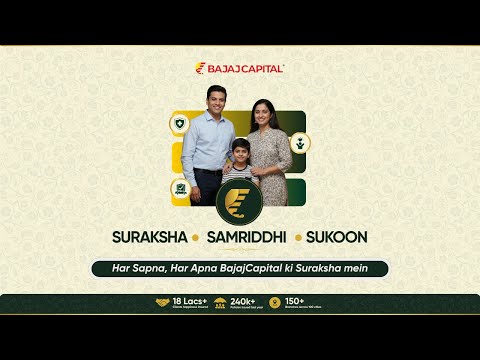 Suraksha - Samriddhi - Sukoon | BajajCapital