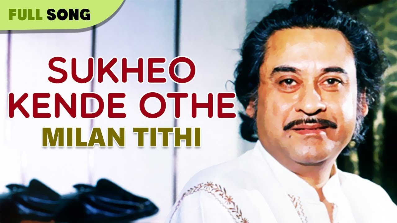 Sukheo Kede Othe Mon (From \, image size:1280x720