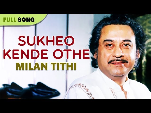 Sukheo Kende Othe | Kishore Kumar | Milan Tithi | Bengali Latest Songs | Sony Music East class=