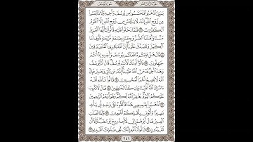 فضيلة الشيخ / محمود علي البنا/سورة  يوسف / الجزء الثالث عشر  الآية 87 – 95 صفحة (246_604)