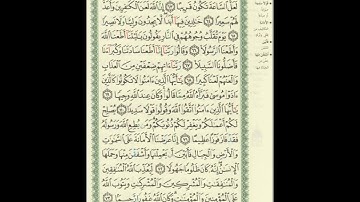 الورد اليومى سورة الأحزاب من الاية 63 الى الاية 73 بصوت القارئ الشيخ ماهر المعيقلى #ماهر_المعيقلي
