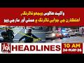 White House Shooting: Attacker Killed in Response Fire | 9PM Headline Awaz TV News