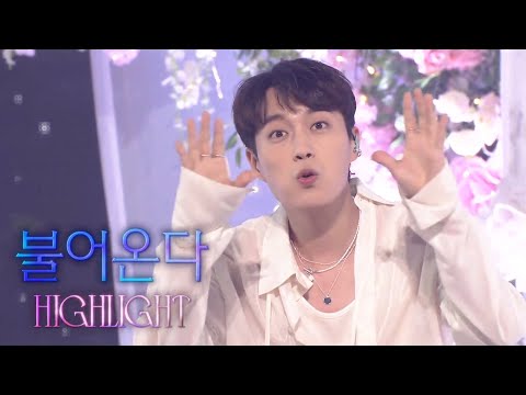 [하이라이트] 불어온다 1주차 엔딩요정 모음
