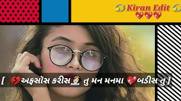 Afsos Karis Tu Raju Patel Sad Timli Status || Raju Patel || Kiran Edit ||