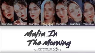 [YOUR GIRL GROUP] ꜥꜤMafia In The Morning; by ITZY (7 Members Ver.) || Original song ver. ✿