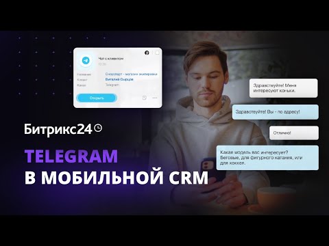 Telegram в Мобильной