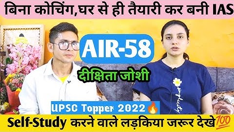 UPSC Topper Rank-58 | Dikshita Joshi | Failed Prelims 2 times in a row but cleared it in the thir...