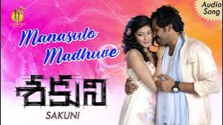 Manasula Madhuve |  Sakuni Telugu Movie Audio Song
