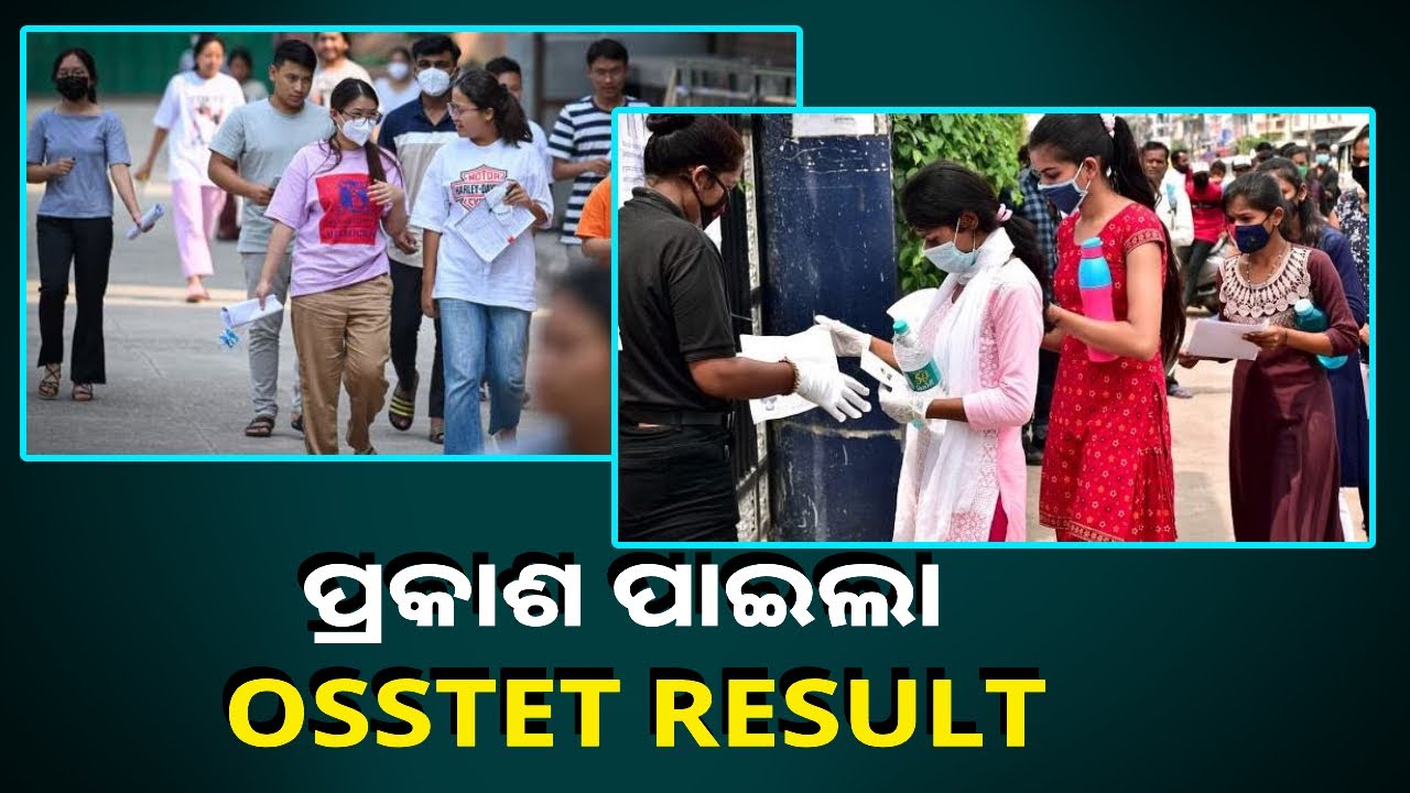 ଦୀର୍ଘ ଦିନ ଅପେକ୍ଷାର ଅନ୍ତ ଘଟିଲା, OSSTET ପରୀକ୍ଷା ଦେଇଥିବା ପରୀକ୍ଷାର୍ଥୀଙ୍କୁ ମିଳିଲା ରେଜଲ୍ଟ