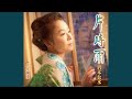 人生爛漫