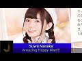「 Photo Relay」諏訪ななか Suwa Nanaka ~ Amazing Happy Man!!! 「 With Lyrics in Kanji Romaji and English」