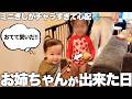 とある友達夫婦のお家に遊びに行ったらミニぎしがチャラすぎてママは心配です…