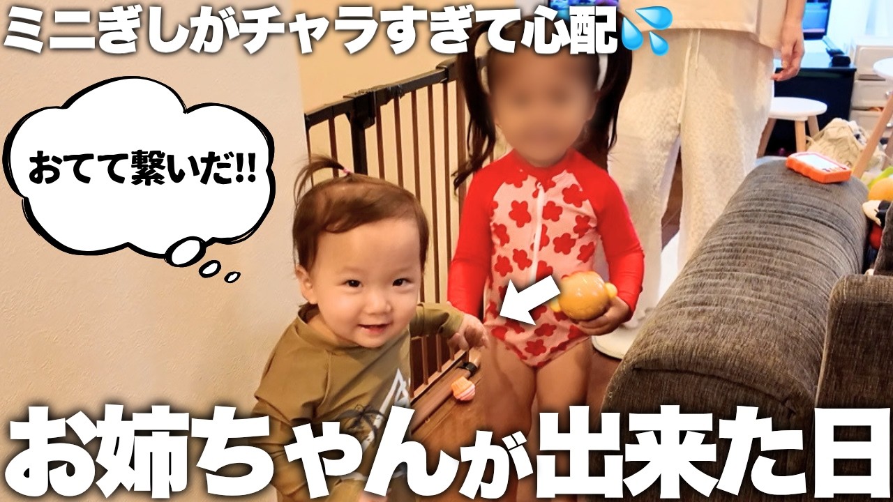 とある友達夫婦のお家に遊びに行ったらミニぎしがチャラすぎてママは心配です…