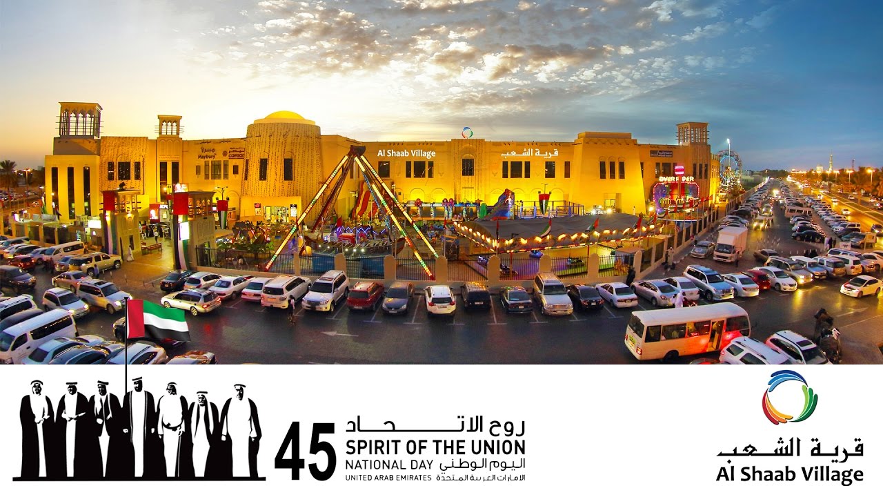 Al Shaab village 45th National Day celebrations - YouTube
