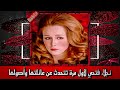نجلاء فتحي لأول مرة تتحدث عن عائلتها وأصولها