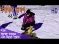 Sikkim Tour : Part-2(HD) (Gangtok to Lachung, Yumthang and Zero Point) I Paljor I Bengali Voice Over